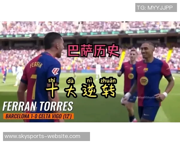 巴萨友谊赛惊险逆转那不勒斯四比三引发转会热议